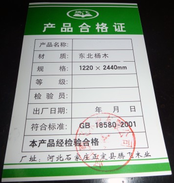 产品合格证标签 阀门零配件电子机柜仪表器械材设备 合格证定制做 - 图3