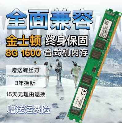 金士顿 DDR3 8G1600台式机内存条 全兼容支持双通道16g - 图0