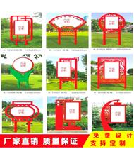 Outdoor publicity board advertising bulletin board party building paint logo publicity board socialist core values ​​​​standard