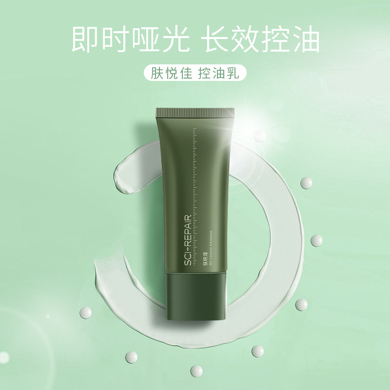  肤悦佳乳液/面霜