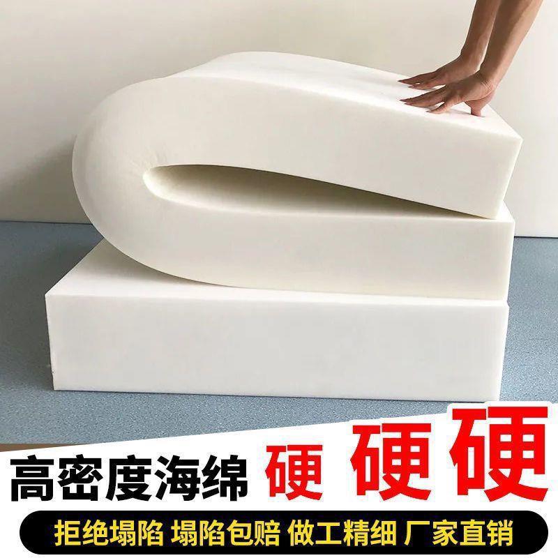 High-density sponge cushion sofa cushion chair cushion bay window cushion mattress hard non-slip backrest cross-border