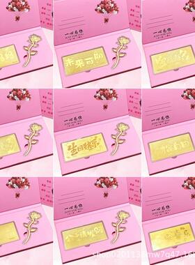 含金金钞公主请发财金饼生日快乐情人节快乐520金条跑车红包生日