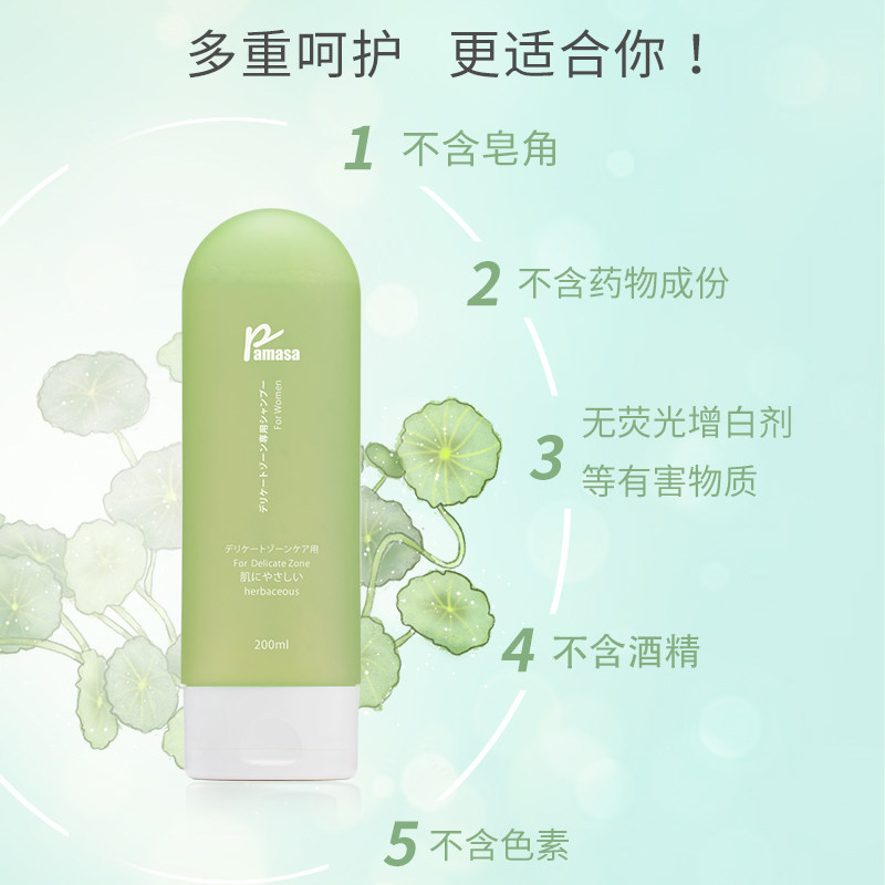 日本pamasa女性私处啫喱洗液护理液 Pamasa海外私处洗液