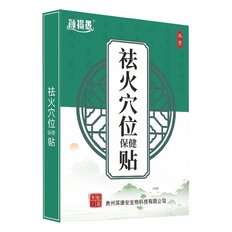 手脚心发热清热祛火贴肝火旺盛阴虚口干舌燥脚底发烫成人儿童专用 - 图3