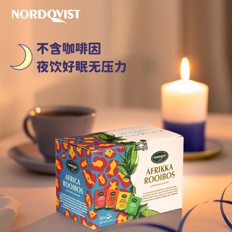 芬兰Nordqvist暖达芬南非路易波士茶睡眠茶无咖啡因袋泡茶