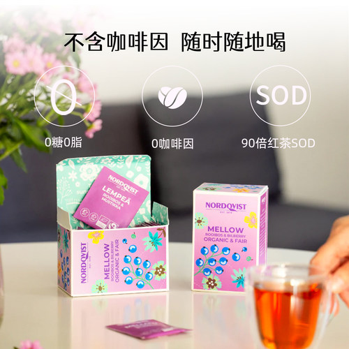 芬兰进口Nordqvist暖达芬有机越橘蓝莓护眼茶无咖啡因晚安助眠茶 - 图0