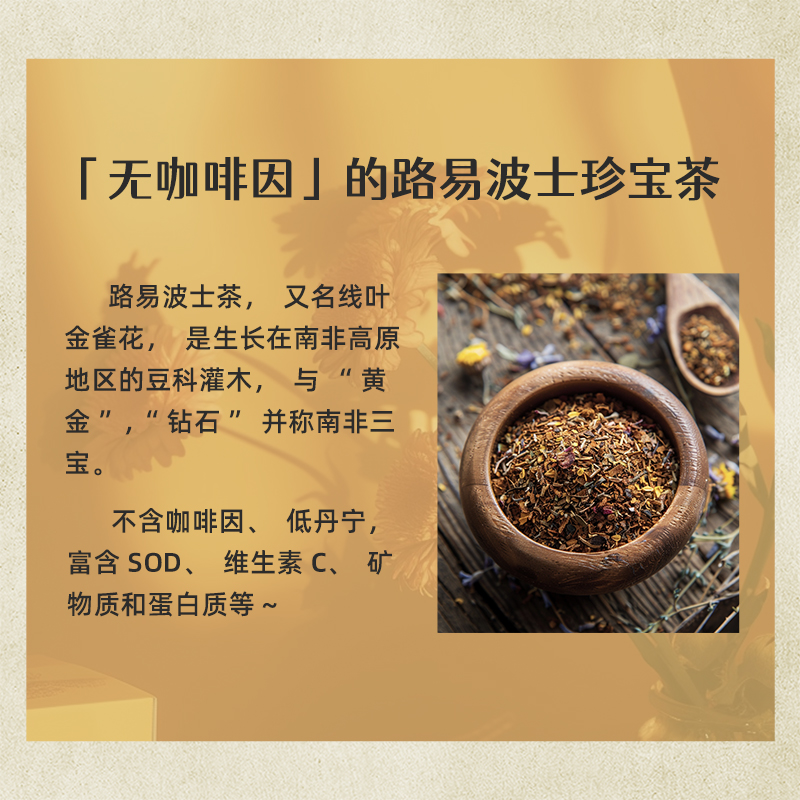 芬兰Nordqvist暖达芬南非路易波士茶睡眠茶无咖啡因袋泡茶