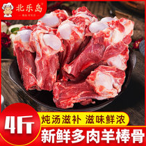 Inner Inner Mongolia with meat goat bones goat bone head fresh mutton commercial 10 catty 20 catty of goat bone lamb bone lamb