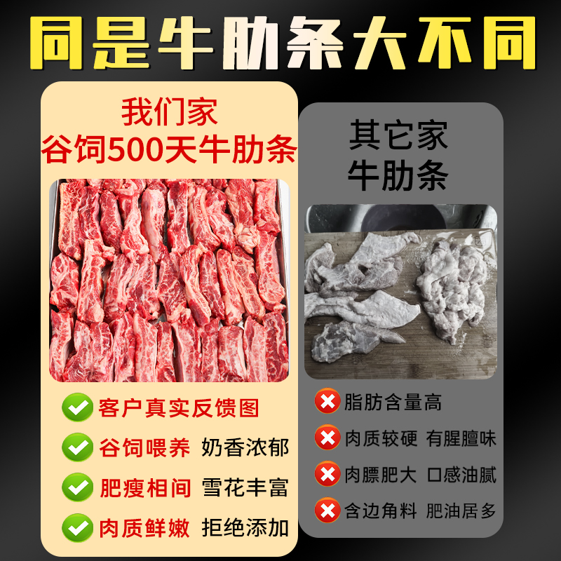 Angus beef ribs fresh snowflake beef