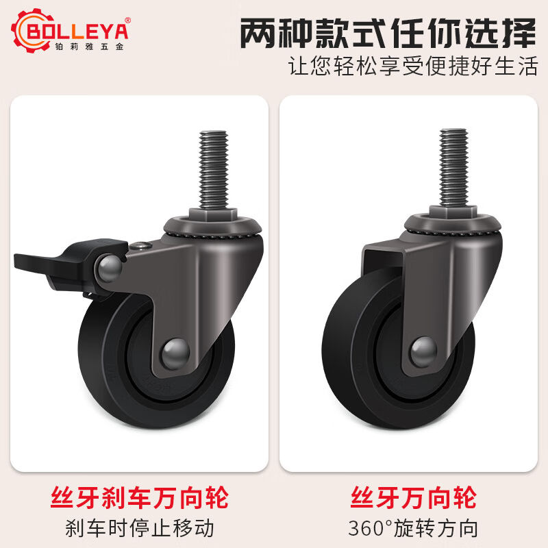 BOLLEYA螺丝脚轮万向轮家具轮子静音橡胶滑轮滚轮转向轮1.5寸M8枪 - 图2