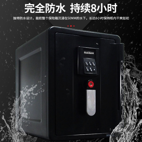 Guarda盾牌2901DC保险柜家用小型防火防水保险箱防盗电子密码锁酒店公司办公密码柜衣柜迷你保险箱ETL认证 - 图1