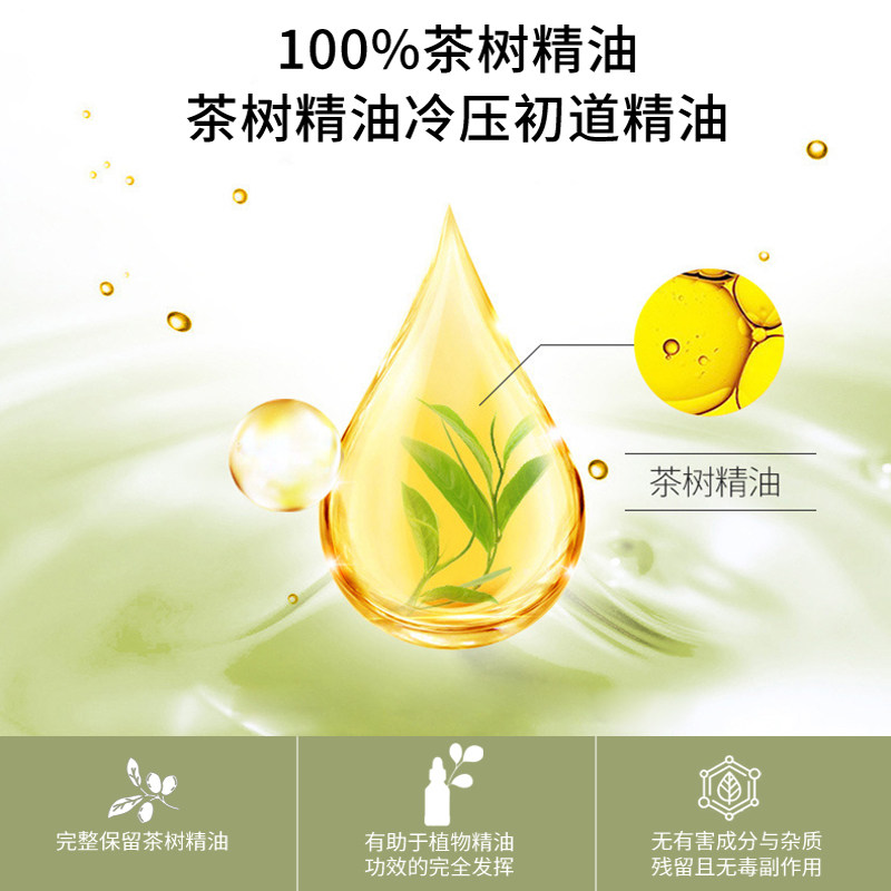 pranarom普罗芳茶树单方祛痘印香薰 Pranarom海外单方精油