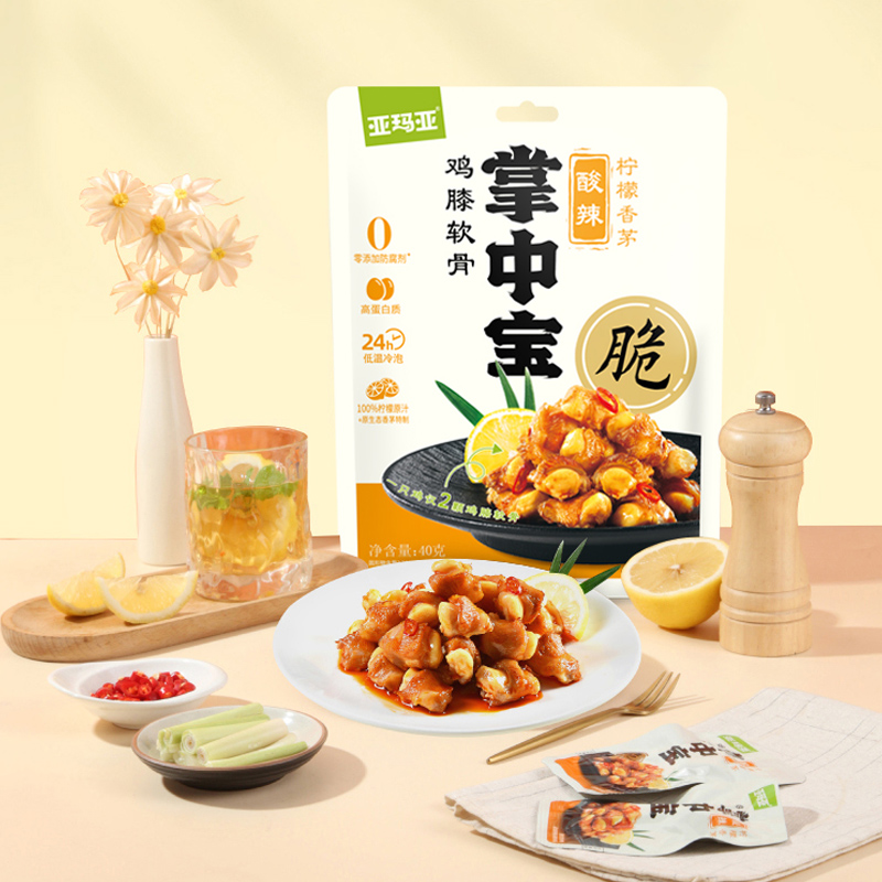 柠檬香茅酸辣软骨酸辣鸡肉零食小吃即食便携40g