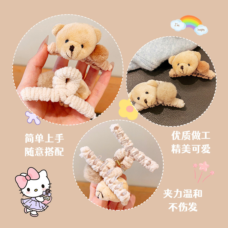 儿童秋冬款卡通毛绒小熊抓夹2026新款女童宝宝高马尾鲨鱼夹发饰,淘宝优惠券,粉丝福利购,淘宝优惠卷