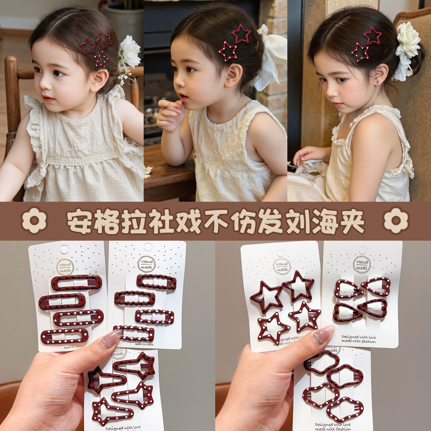 安可拉红波点星星bb夹儿童水滴发卡侧边刘海碎夹不伤发小女孩发饰,淘宝优惠券,粉丝福利购,淘宝优惠卷
