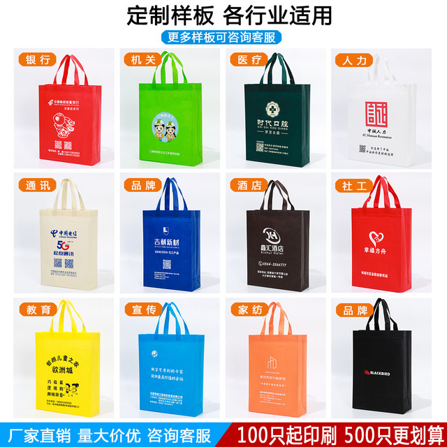 Non-woven bag printing customization factory price factory direct sales