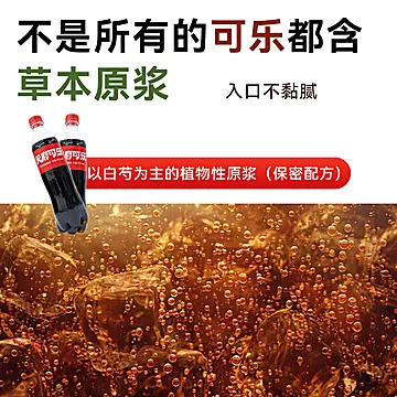 【拍2】天府可乐草本植物精制450ml[2元优惠券]-寻折猪