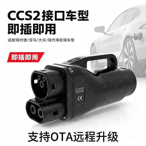 港车北上快充转换头直流充电桩转接头400A国标转欧标GBT TO CCS2 - 图1
