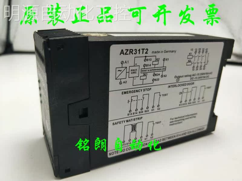 全新正品SCHMERSAL施迈赛安全继电器AZR31T2 24VDC议价 - 图0