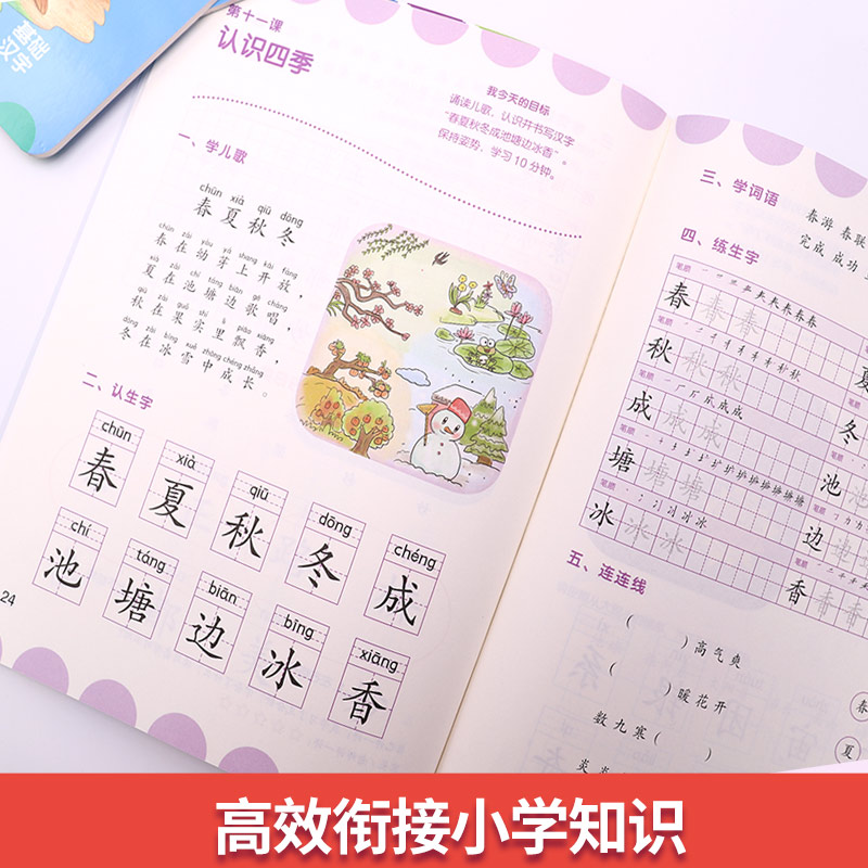 幼小衔接阶梯教程 识字全3册 学前幼儿阅读与识字书1-4-5-6岁 幼儿园宝宝启蒙教材图书 儿童大班升一年级阅读早教看图认字同济大学