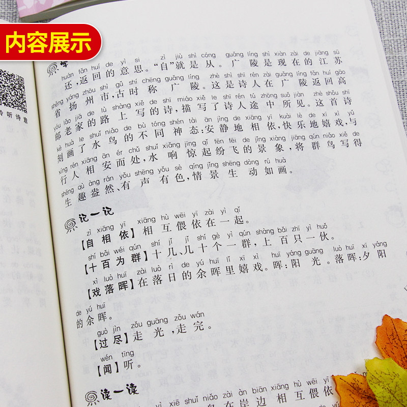 俞老师教阅读新课标小学生古诗词阶梯阅读训练一二三四五六年级上下册通用6册套装古文课外书同步阅读培养练习册练习题南京大学出