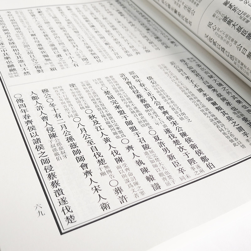 古代汉语(繁体竖排版) 高等学校汉语言文学专业系列教材 作者:俞理明 雷汉卿 重庆大学出版社