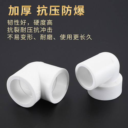 PPR等径弯头20/25/32/40/50/63/75/90/110异径弯头自来水管配件 - 图1
