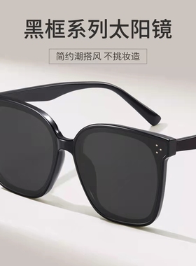 新款gm墨镜 抖音同款太阳镜男女通用情侣款网红时尚大框偏光镜