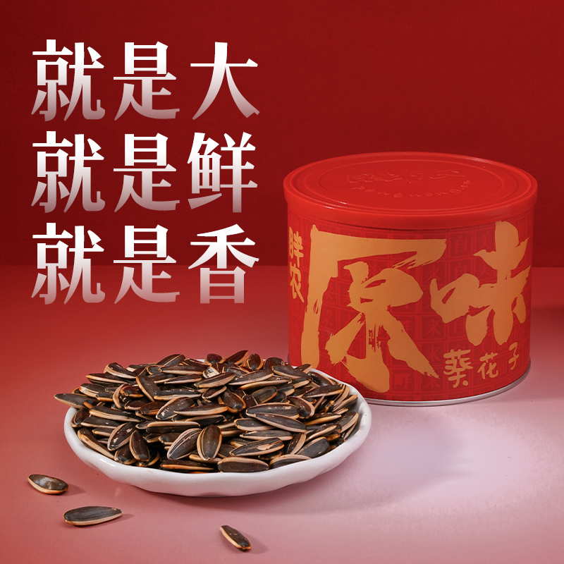 胖农原味瓜子新春大礼盒6罐装1276g内蒙熟葵花籽2024新货过年送礼