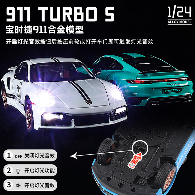 Simulation 1 24 large size 911Turbo S alloy car model boy sports car toy collection car model ornaments