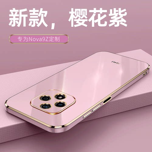 适用华为hinova9z手机壳新款5G智选nova9z保护套电镀硅胶nova男全包防摔女嗨nove软HI外壳mntbd魔方MNT一BD00 - 图1