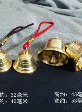 响亮纯铜加厚铃铛挂件乔迁中式黄铜风铃挂饰家居阳台玄关装饰摆件