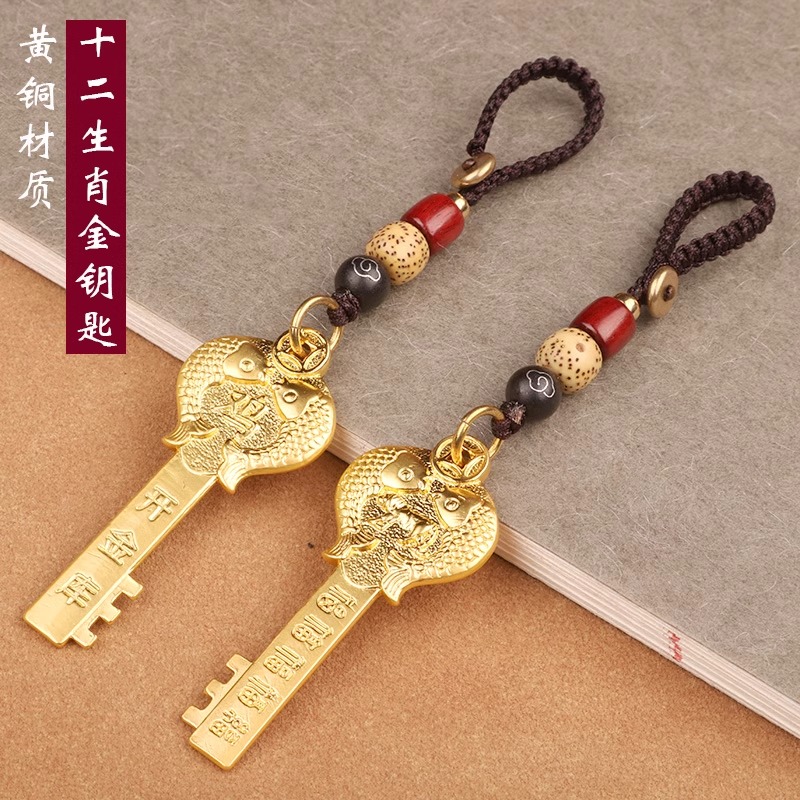 十二生肖金钥匙黄铜挂件钥匙扣龙年吊坠汽车钥匙链男女个性礼物品 - 图1