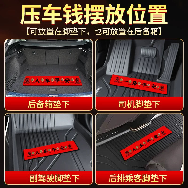 新车挂红压车钱出入平安五帝钱铜钱后备箱脚垫平安汽车出行装饰,淘宝优惠券,粉丝福利购,淘宝优惠卷