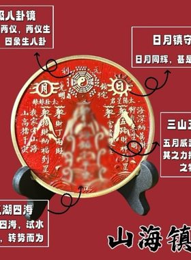 纯黄铜山海镇摆件八卦图天官赐福化解室外室内家居客厅家用装饰