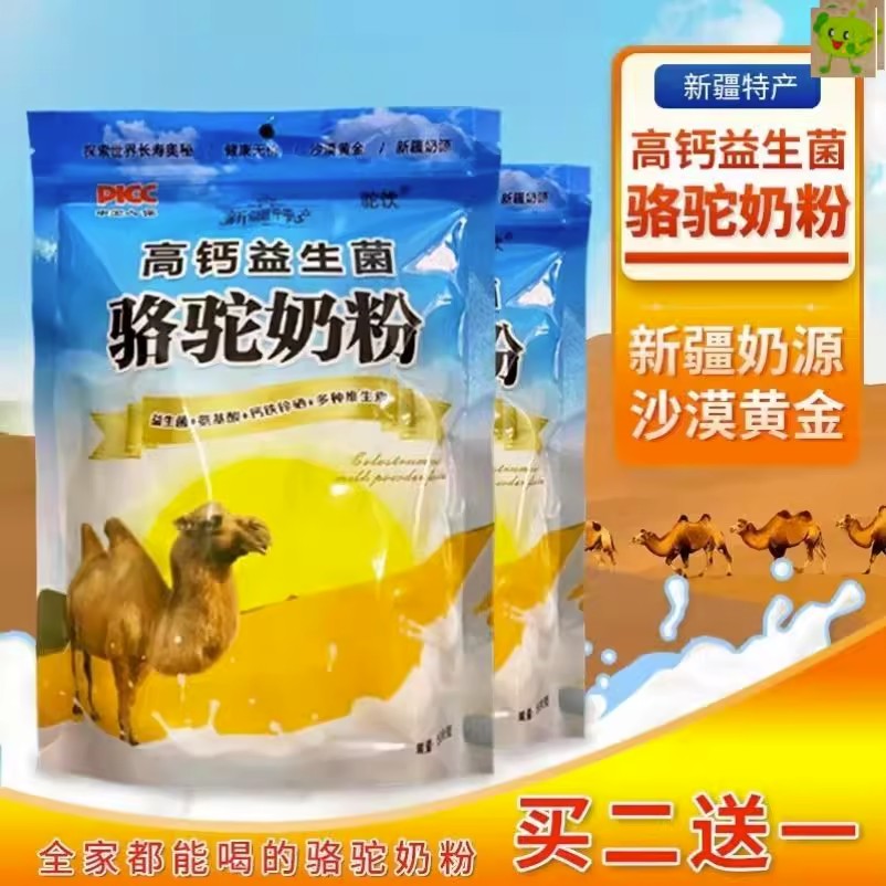 新疆奶源高钙益生菌骆驼奶粉500g 正宗特产展销会袋装无糖驼乳粉 - 图1