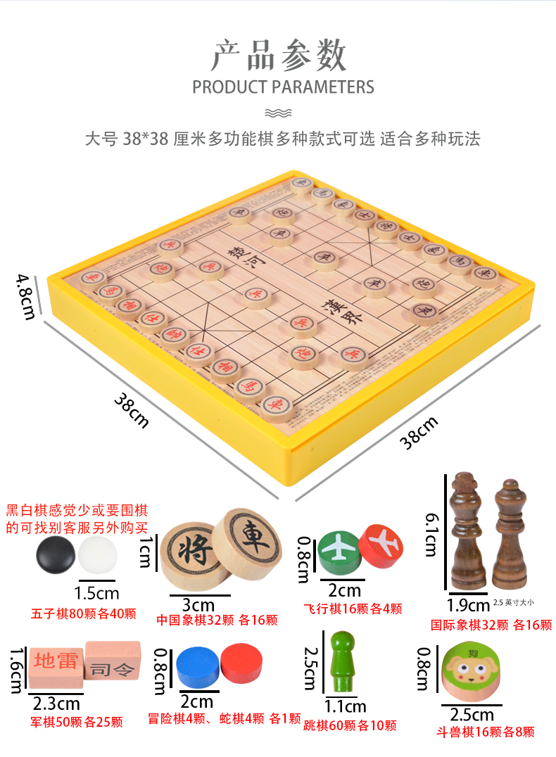 大号五子棋跳棋飞行棋斗兽棋儿童多功能游戏儿童木制棋类益智玩具-图2