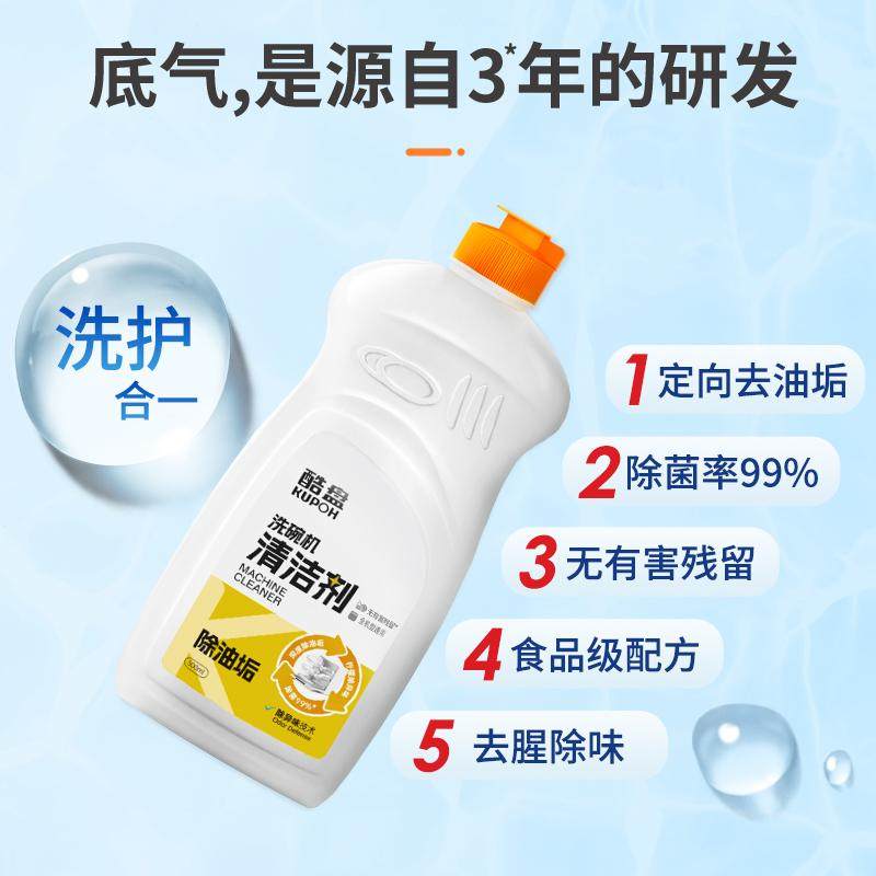 酷盘除油垢方太洗碗机体清洁剂豆浆机通用盐洗碗机专用洗涤剂,淘宝优惠券,粉丝福利购,淘宝优惠卷
