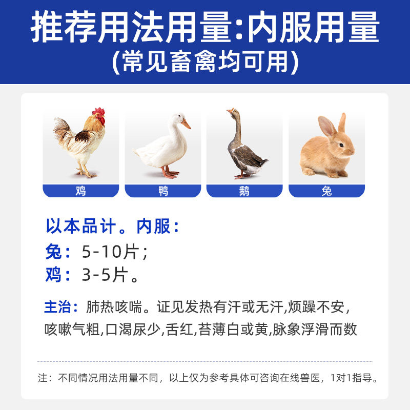 兽用麻杏石甘片猪用牛羊鸡鸭鹅药肺炎咳喘清肺止咳呼吸道正品兽药,淘宝优惠券,粉丝福利购,淘宝优惠卷