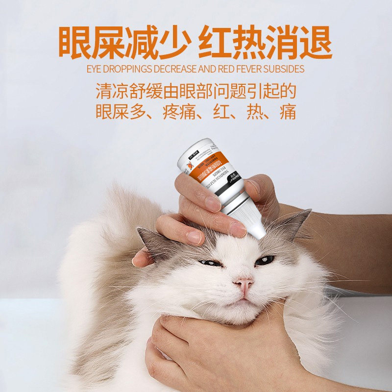 硫酸新霉素滴眼液宠物用狗狗猫咪眼药水消炎结膜炎眼睛发炎流泪痕,淘宝优惠券,粉丝福利购,淘宝优惠卷