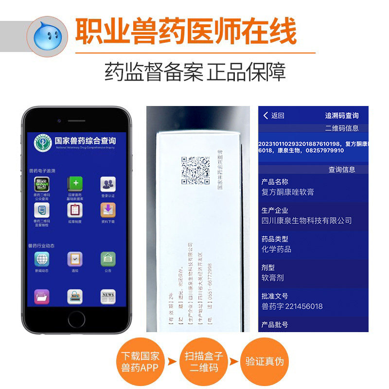 猫癣外用药狗狗皮肤病猫藓专用药膏复方酮康唑软膏宠物治疗真菌药,淘宝优惠券,粉丝福利购,淘宝优惠卷