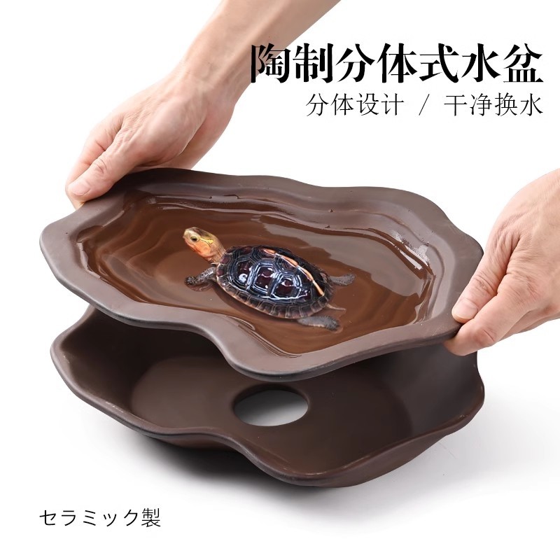 乌龟专用泡澡盆紫砂陶瓷分离式防滑黄缘半水龟饮水盘分体式洗澡盆,淘宝优惠券,粉丝福利购,淘宝优惠卷