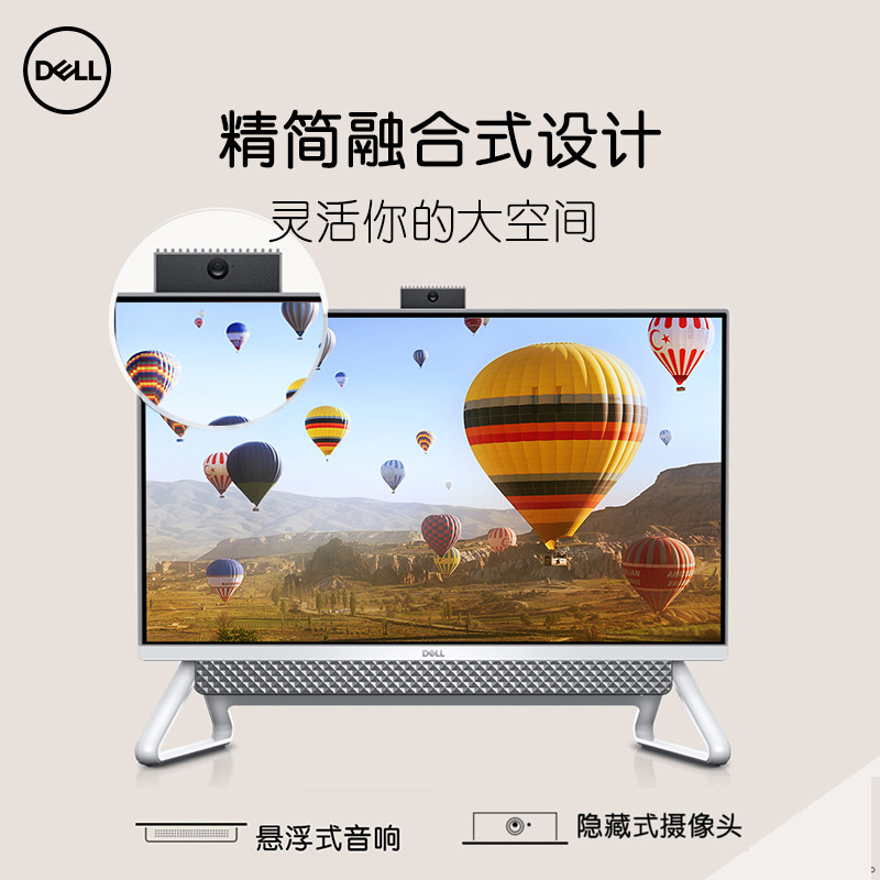 【热销新品】dell /戴尔一体机灵越 戴尔京升一体机