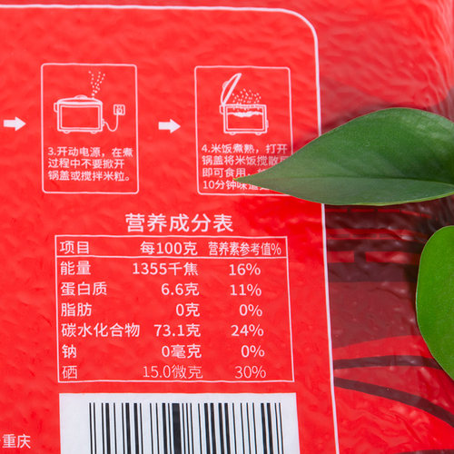 整箱批发陇间柒月富硒大米5kg*4袋新米贡米长粒香东北大米40斤装 - 图3