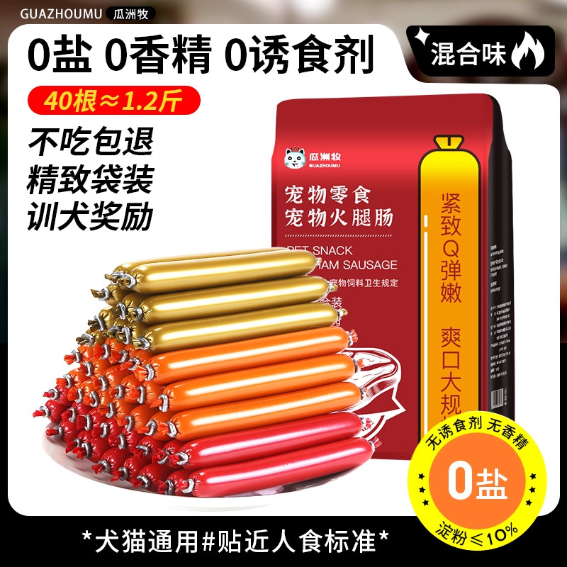 狗狗零食宠物火腿肠狗狗幼猫香肠泰迪金毛猫咪零食用品宠物磨牙棒,淘宝优惠券,粉丝福利购,淘宝优惠卷