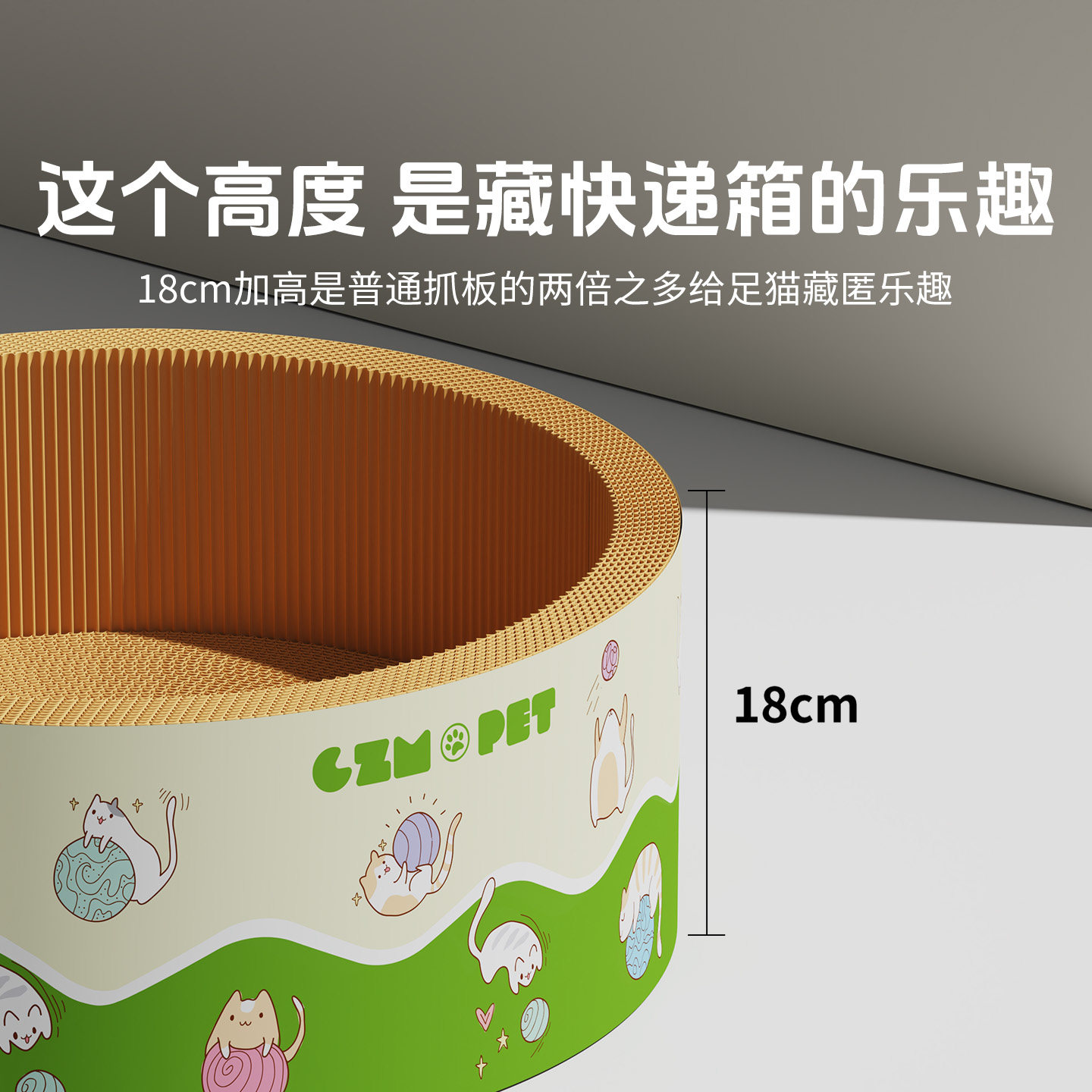 深陷其中丨新型猫抓板窝一体猫窝耐磨不掉屑加深猫爪板保护防猫抓,淘宝优惠券,粉丝福利购,淘宝优惠卷