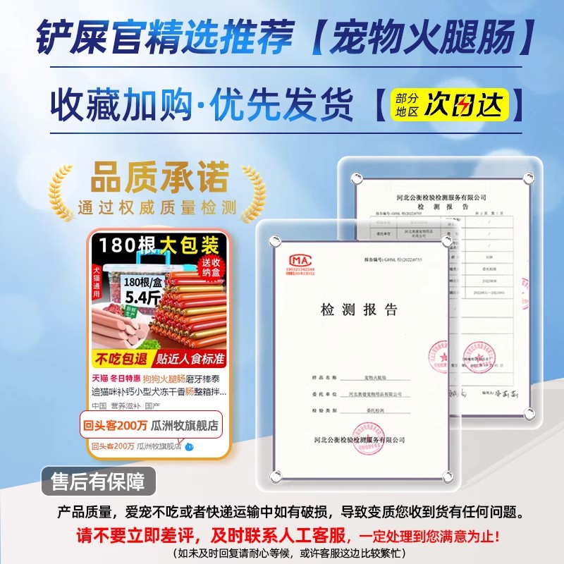 狗狗零食宠物火腿肠狗狗幼猫香肠泰迪金毛猫咪零食用品宠物磨牙棒 - 图3