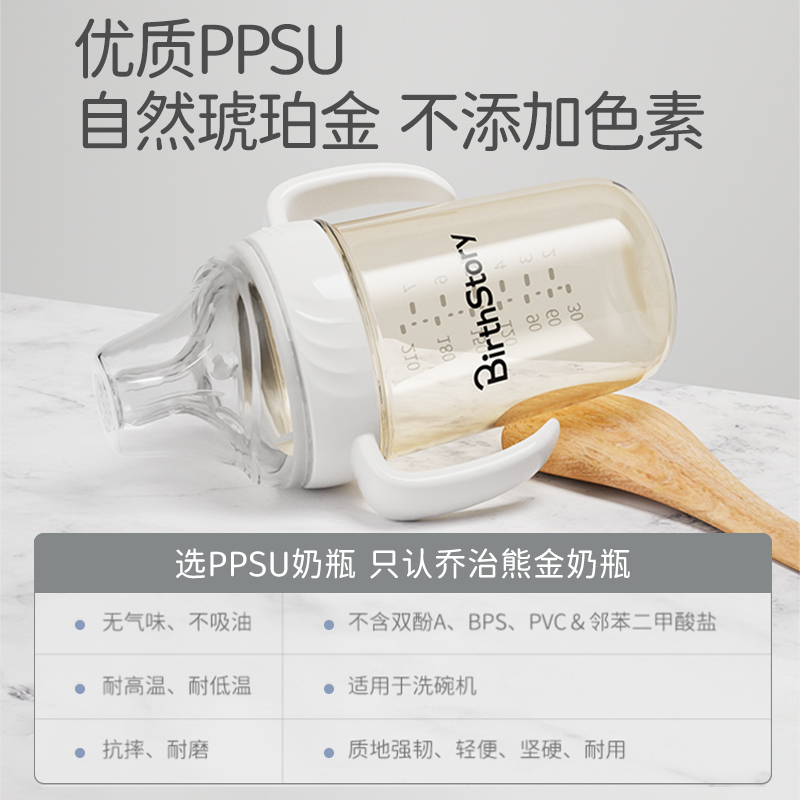 PPSU奶瓶婴儿新生6个月大宝宝防胀气2一3岁以上喝奶吸管直饮水杯,淘宝优惠券,粉丝福利购,淘宝优惠卷
