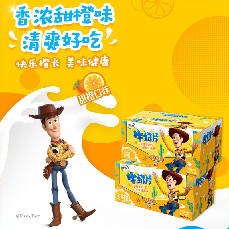 伊利牛奶片160g盒装草莓味原味甜橙干吃内蒙古奶贝儿童高钙零食,淘宝优惠券,粉丝福利购,淘宝优惠卷
