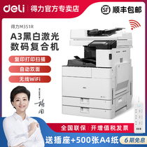 Able M351R Black & White Photocopier A3 Digital Composite Machine Office Sweep Peek Printing Machine Laser Multifunction All Commercial Bifacial Print Double-sided Photocopying Double-sided Scanning Wireless WiFi